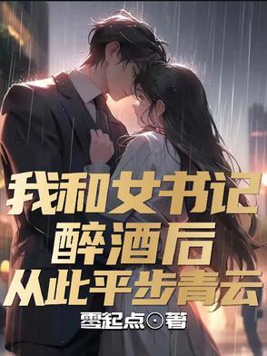 撤职当天，我让整个权力圈颤抖！