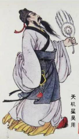 智谋卓绝的天机星吴用