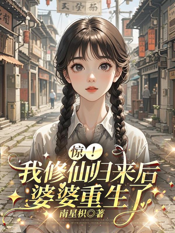首长,你失踪四十年的女儿重生了