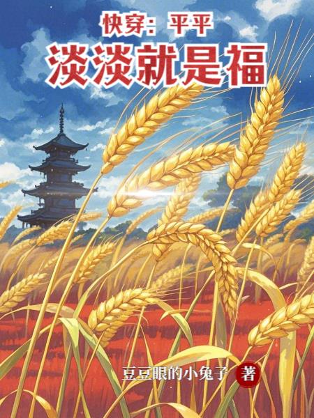 不做任务，只过日子