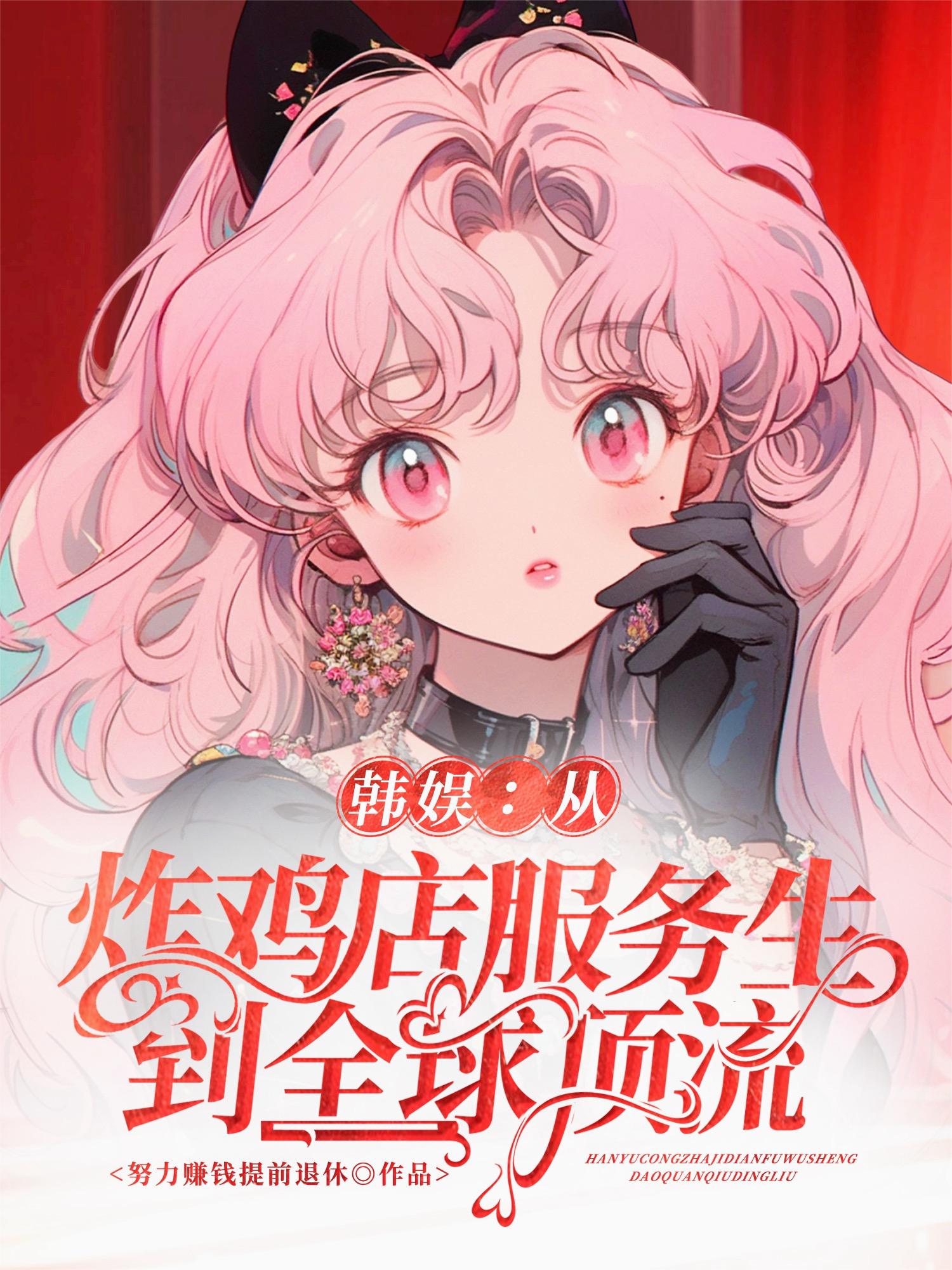 素人到巨星：这个家没我得散