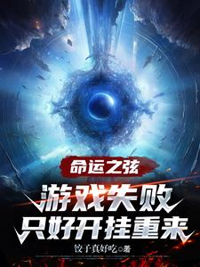网游：屠神箭圣