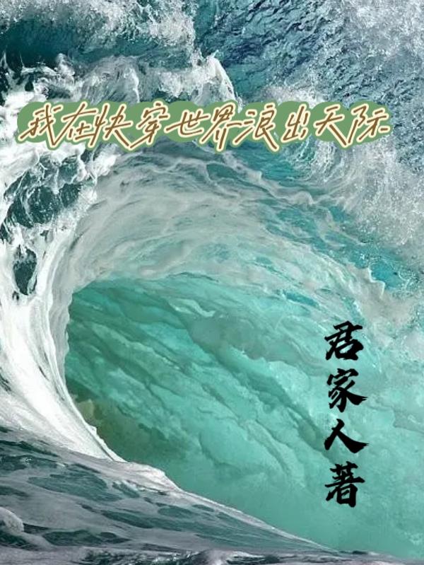 快穿：今天主角躺平了吗？