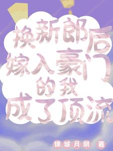新郎逃婚，她身披婚纱转身嫁大佬