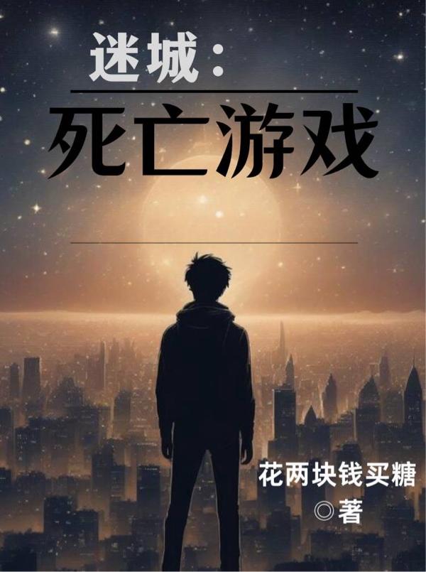 天空的囚徒