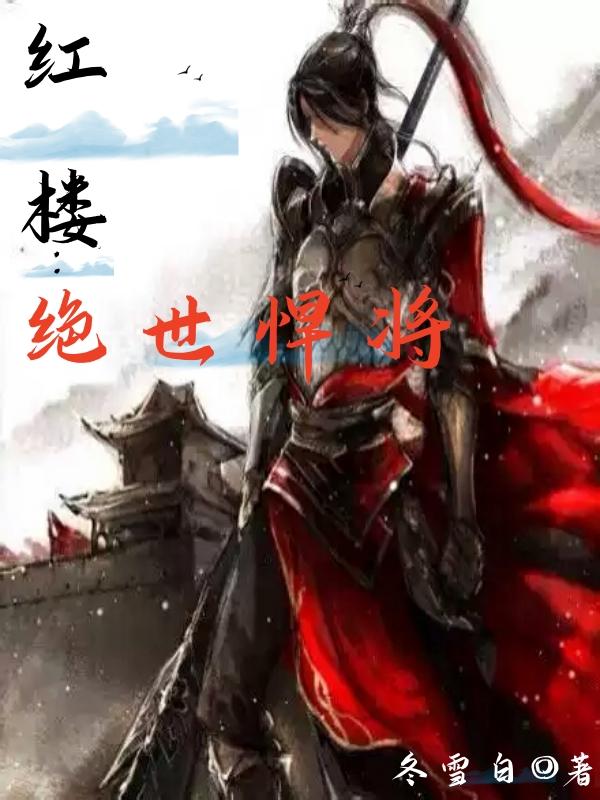 开局我要贾元春