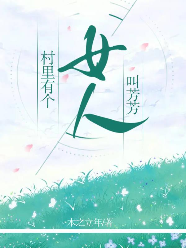 十八岁我就结婚了