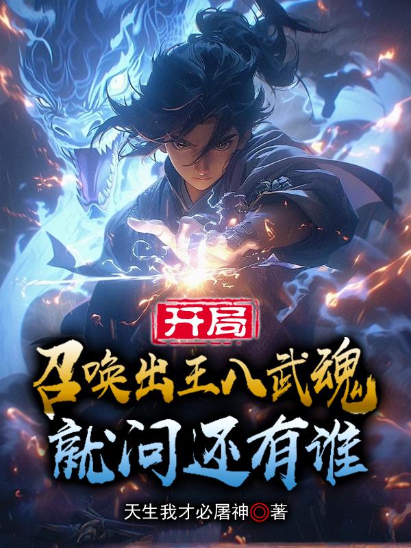 神武战魂