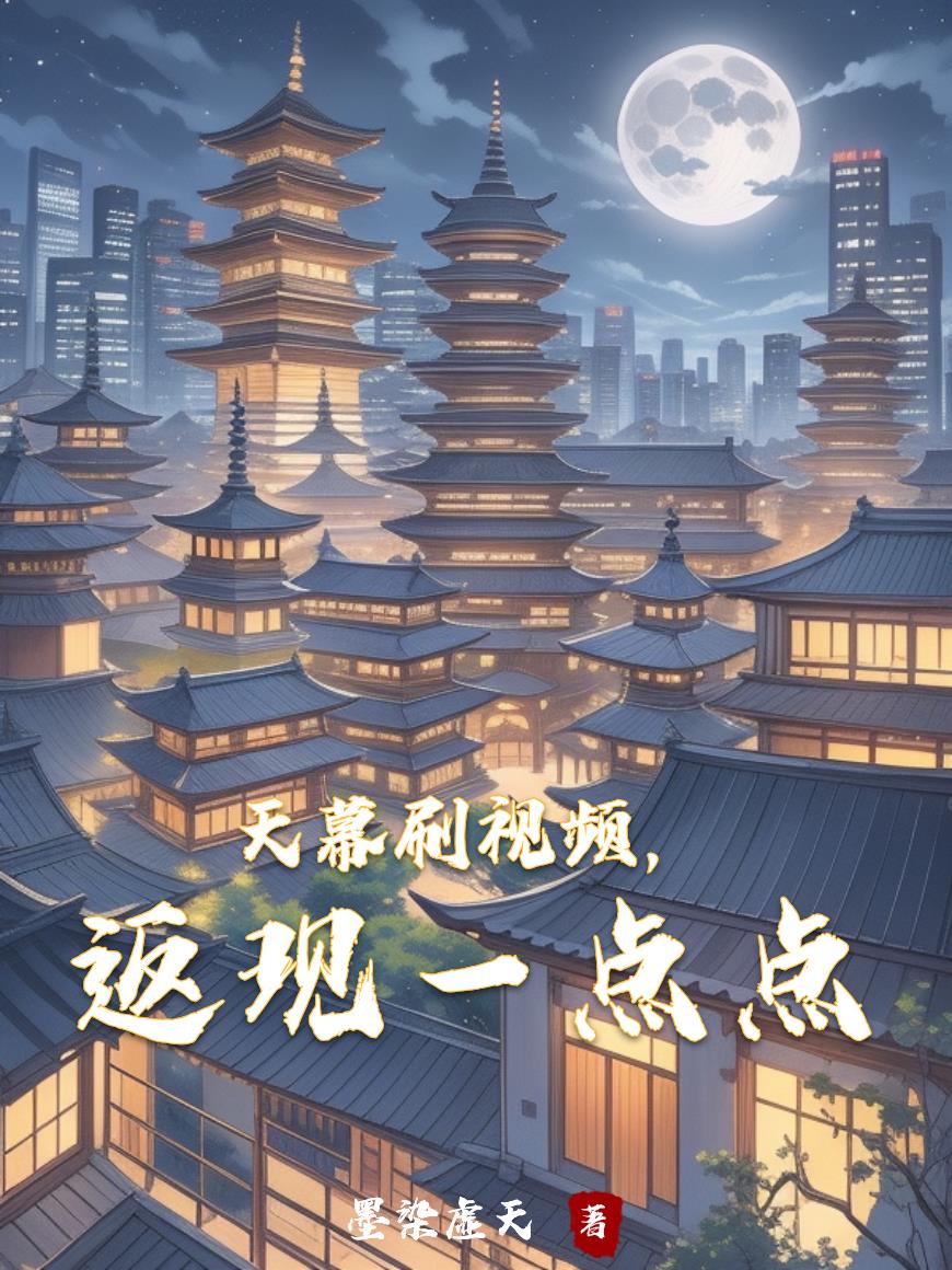 天幕：开局自由搏击！