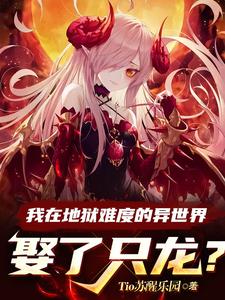 不想被命运撕碎那就成为魔王吧