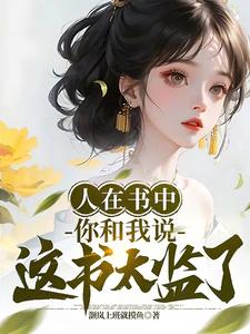 武侠:从落魄侯府世子到绝世武帝